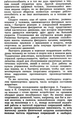 Фигурное катание - Фото 11