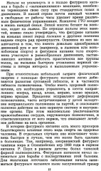 Фигурное катание - Фото 13