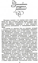 Фигурное катание - Фото 15