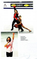 Фигурное катание - Фото 16