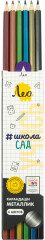 Набор карандашей цветных «Металлик» - Фото 2