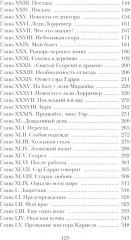 Желание покоя - Фото 2