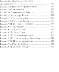 Желание покоя - Фото 3