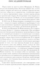 Желание покоя - Фото 4