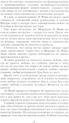 Желание покоя - Фото 5