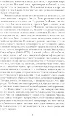 Желание покоя - Фото 6