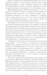 Желание покоя - Фото 7