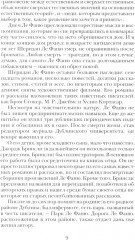 Желание покоя - Фото 8