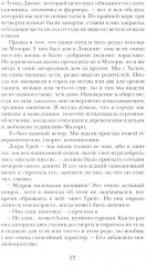 Желание покоя - Фото 12