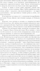 Желание покоя - Фото 14