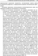 Депрессивное расстройство - Фото 4