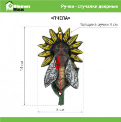 Ручка-стучалка дверная «Пчела» - Фото 3