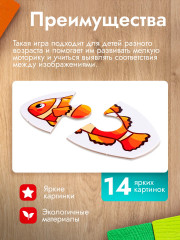 Пазл-половинки «Домашние животные» - Фото 5