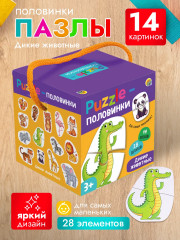Пазл-половинки «Дикие животные» - Фото 3