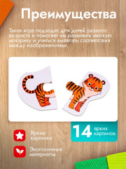 Пазл-половинки «Дикие животные» - Фото 6