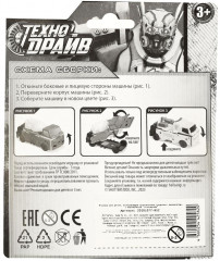 Машина трансформирующаяся - Фото 10