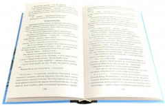 Слово и дело. Роман-хроника времен Анны Иоанновны. Комплект из 2 книг - Фото 2