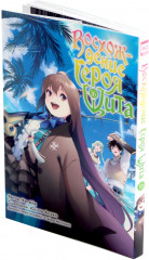 Восхождение Героя Щита. Тома 16-18. Комплект из 3 книг - Фото 3