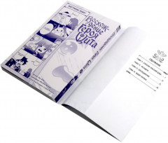 Восхождение Героя Щита. Тома 16-18. Комплект из 3 книг - Фото 14