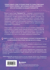 О любви от А до Я. Главная книга об отношениях, которая поможет сохранить и приумножить любовь - Фото 1