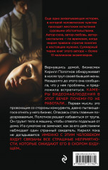 Сладкая вина - Фото 1