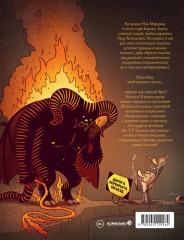 Чуть левее Средиземья - Фото 1