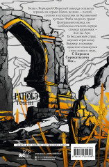 Дыхание. Сердце пустыни - Фото 1