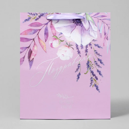 Пакет подарочный «Поздравляю»