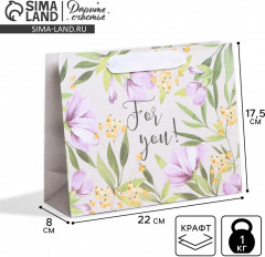 Пакет подарочный «For you» - Фото 3