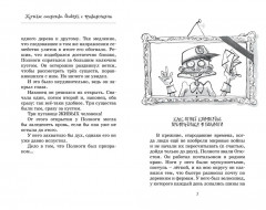 Жуткое соседство. Особняк с привидениями - Фото 1