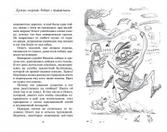 Жуткое соседство. Особняк с привидениями - Фото 2