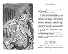 Жуткое соседство. Особняк с привидениями - Фото 4