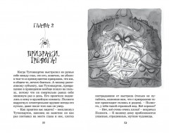 Жуткое соседство. Особняк с привидениями - Фото 5