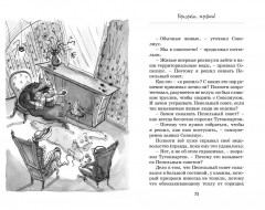 Жуткое соседство. Особняк с привидениями - Фото 6