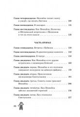 Незнайка в Солнечном городе - Фото 2