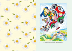 Незнайка в Солнечном городе - Фото 4