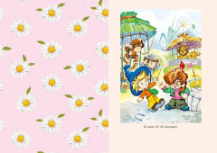 Незнайка в Солнечном городе - Фото 5