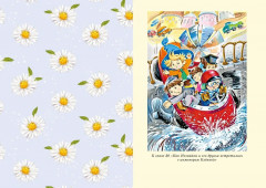 Незнайка в Солнечном городе - Фото 6