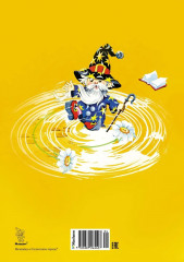 Незнайка в Солнечном городе - Фото 10