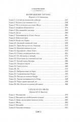 Тарзан из племени обезьян. Возвращение Тарзана. Тарзан и его звери - Фото 2