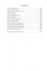 Тарзан из племени обезьян. Возвращение Тарзана. Тарзан и его звери - Фото 3