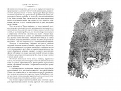 Тарзан из племени обезьян. Возвращение Тарзана. Тарзан и его звери - Фото 4