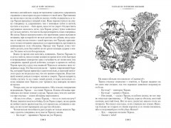 Тарзан из племени обезьян. Возвращение Тарзана. Тарзан и его звери - Фото 5