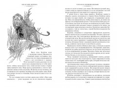 Тарзан из племени обезьян. Возвращение Тарзана. Тарзан и его звери - Фото 6