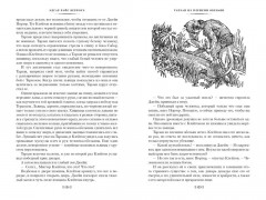 Тарзан из племени обезьян. Возвращение Тарзана. Тарзан и его звери - Фото 7