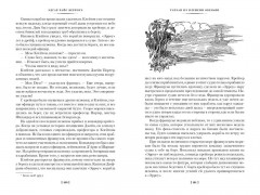 Тарзан из племени обезьян. Возвращение Тарзана. Тарзан и его звери - Фото 8