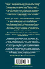 Тарзан из племени обезьян. Возвращение Тарзана. Тарзан и его звери - Фото 11