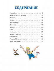 Фантазёры - Фото 1