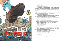 Фантазёры - Фото 4