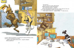 Фантазёры - Фото 6